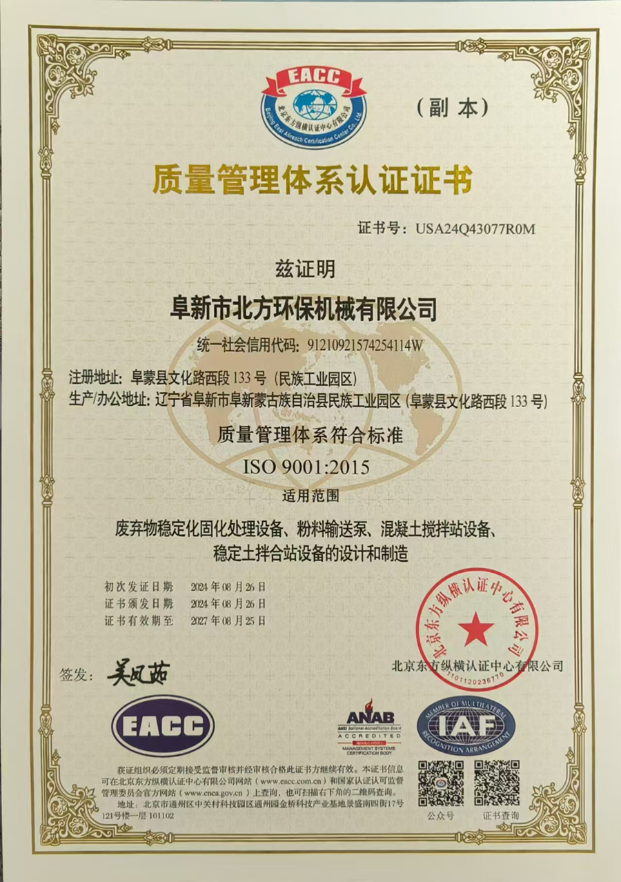 質(zhì)量管理體系認(rèn)證書 質(zhì)量管理體系認(rèn)證書